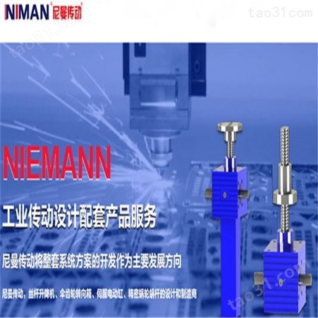尼曼 价格公道电动推杆厂家 专业电动推杆品种齐全