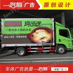 货车广告贴画-越秀建材车身广告定制