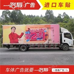 货车广告设计-翠亨新区环卫车车身广告