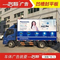 车身广告设计-黄埔粮食集装箱广告电话