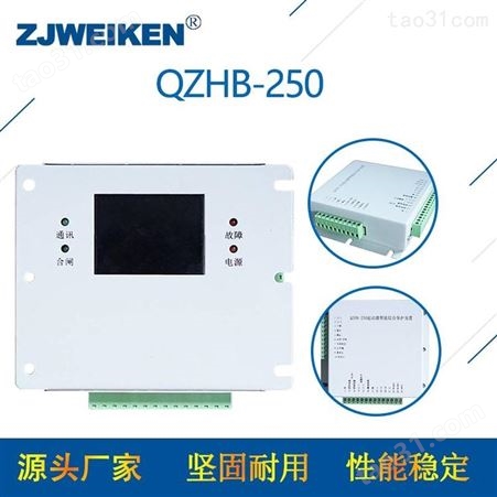 ZBQP-80T矿用ZBQN-80T电磁起动器综合保护装置ZBQN-威肯电气