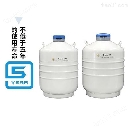 成都金凤液氮罐YDS-35-125贮存型液氮生物容器方形提筒