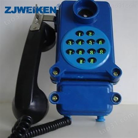 威肯电器 KTH182 矿用本安自动电话机 防爆电话机