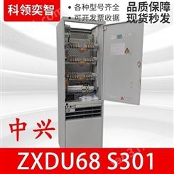 中兴ZXDU68S301通信机柜室内48V电源系统科领奕智