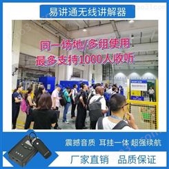 金华企业推荐蓝牙讲解器租赁-解说器出租-金华iPad打分器租赁