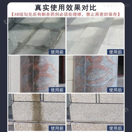 石材水斑去除剂花岗岩湿斑去除剂水痕湿印水印去除剂