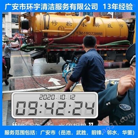 广安市华蓥市环卫下水道疏通专业疏通机械  价格实惠