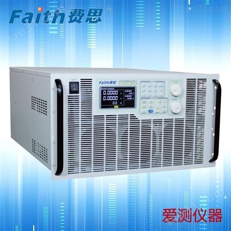 费思 组合式大功率可编程直流电源FTG050-160