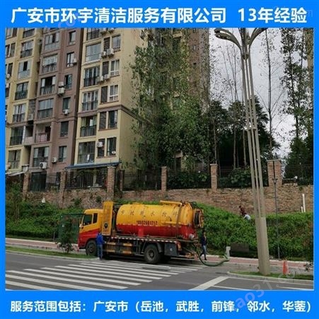 广安井河镇排水下水道疏通无环境污染  员工持证上岗