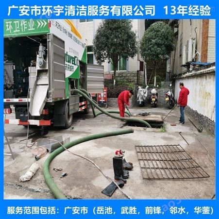 四川省广安市排水下水道疏通专业疏通机械  价格实惠