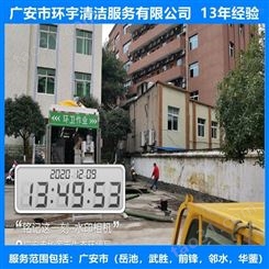 广安龙台镇环卫下水道疏通无环境污染  十三年经验
