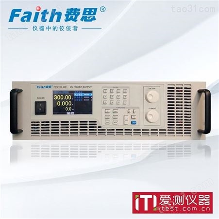 厂家直发费思组合式大功率可编程直流电源FTG100-100爱测仪器