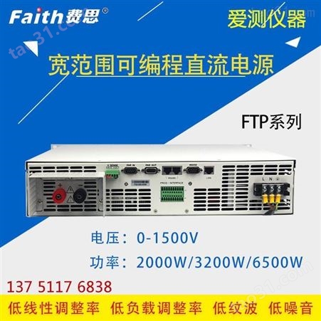 可编程直流电源FTP032-160-30