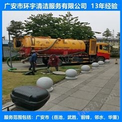 广安市邻水县工业下水道疏通诚信服务  专业高效