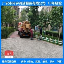 广安市华蓥市工业下水道疏通专业疏通机械  价格实惠