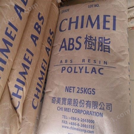 abs 中国台湾台化 工程塑料AC2000abs料价格
