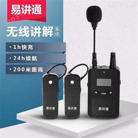 迅帆32路无线抢答器-杭州电子计分器-无线导览讲解器出租