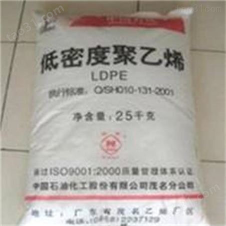 供应LDPE中国台湾亚聚M5100电线电缆级薄壁制品注塑级透明级