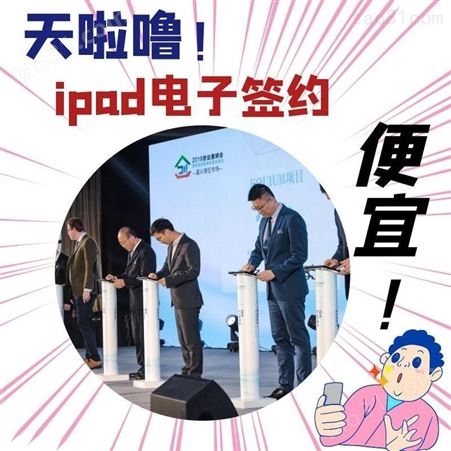 蚌埠一对多蓝牙讲解器-电子竞赛抢答器-iPad签约租赁