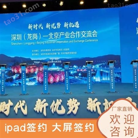 武汉重大项目iPad签约设备租赁，街道观摩讲解器出租