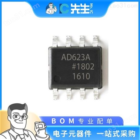 AD623ARZ-R7 电子元器件 ADI/亚德诺 封装SOP8 批次21+