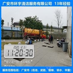 广安彭家乡工业下水道疏通找环宇服务公司  价格实惠