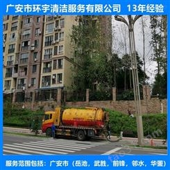 广安市华蓥市环卫下水道疏通无环境污染  员工持证上岗