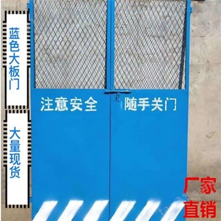 丰臣网业 现货批发电梯施工防护门 升降机防护护栏 定做电梯安全防护门
