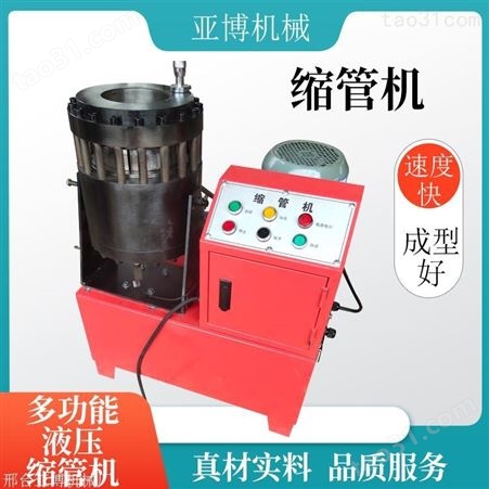 YB-建筑钢管缩管机-新型液压油管缩管机 钢管缩管机厂家