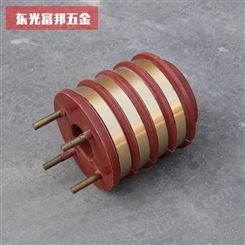 YRKK集电环 发电机集电环滑环 异型滑环 富邦滑环