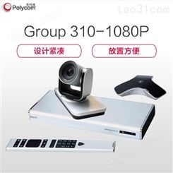 宝利通POLYCOM 核心经销商 Group310-1080P 高清视频会议终端