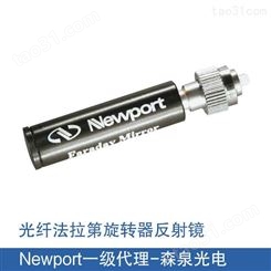 供应Newport F-FRM光纤型光学法拉第旋转反射镜 用于光纤网络和测量