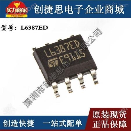 L6387ED  SOIC-8 液晶电源IC芯片
