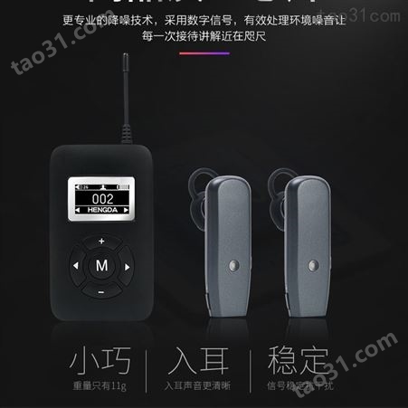 上海博物馆解说器租赁 费用 上海无线蓝牙解说器租赁 价格