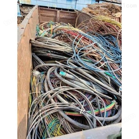 白云区废旧电缆回收价格 上门回收氟塑料耐高温电缆  广州市废电缆电线回收公司