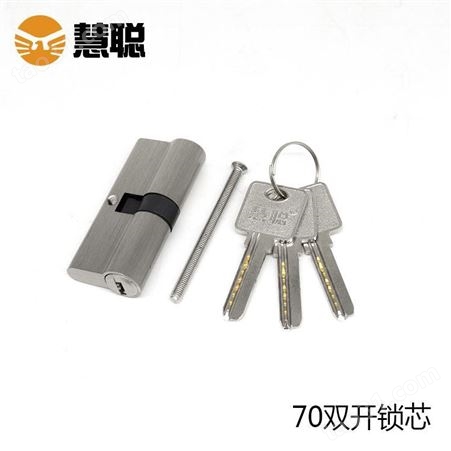 慧聪70mm锁芯机械门锁全铜锁芯尺寸可订制