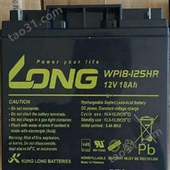 广隆LONG蓄电池WP26-12 12V26AH 通信机柜 UPS蓄电池 原装现货