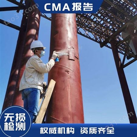 不锈钢管道焊缝探伤  江苏无损检测公司