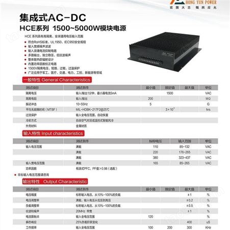宏允5000W大功率ACDC电源模块HCE5000-380S300