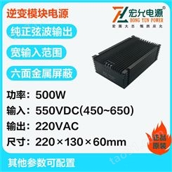 上海宏允DC-AC逆变电源HNB500-550S220