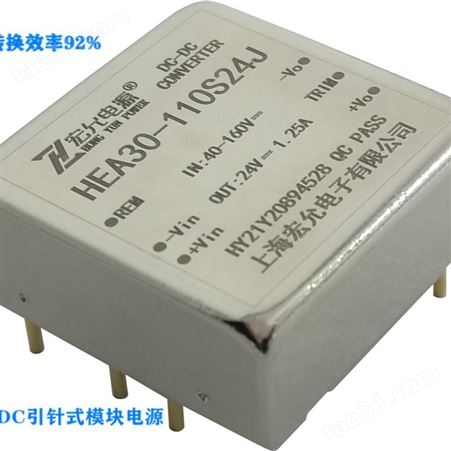 DCDC电源模块HEA30-110S24J引针式电源模块一站式销售