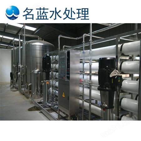 成都LC-RO-250L工业纯水设备厂家