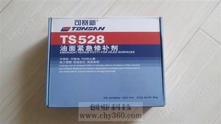 （可赛新TS528）油面紧急修补剂，带油修补胶 504g/盒