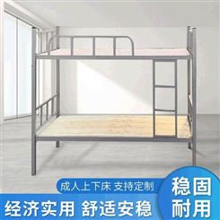 工地床 宿舍上下床 员工高低床 成人铁床 儿童双层床 上下双层床厂家